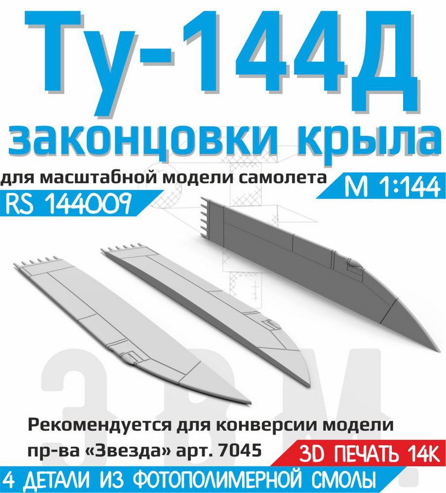RS144009 E.V.M. — Wing Tips Tu - 144D (for Zvezda kit) - imodeller.store