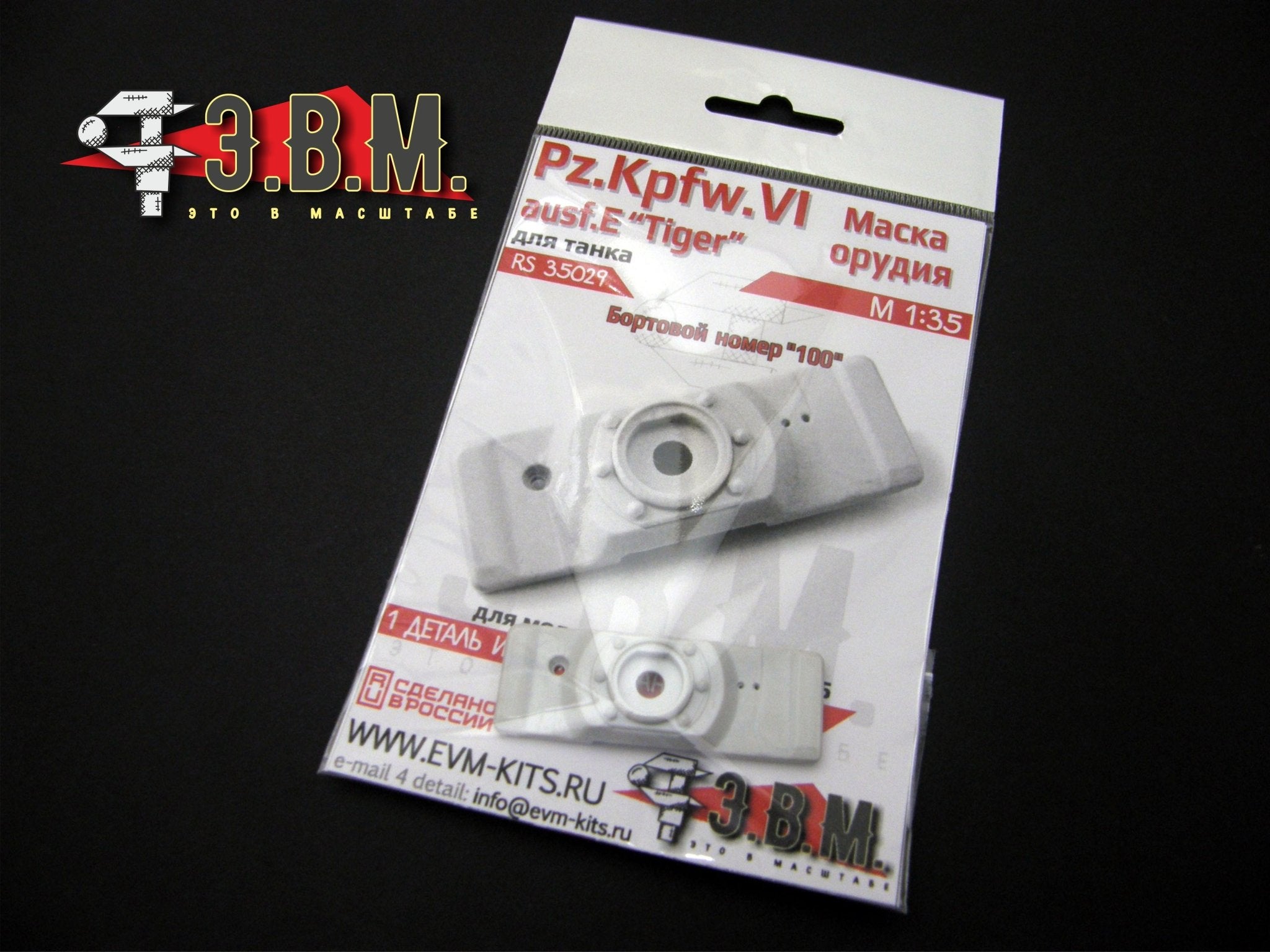 RS35029 E.V.M. 1/35 Gun Mantlet Mask No.100 for Tiger I Tank - imodeller.store