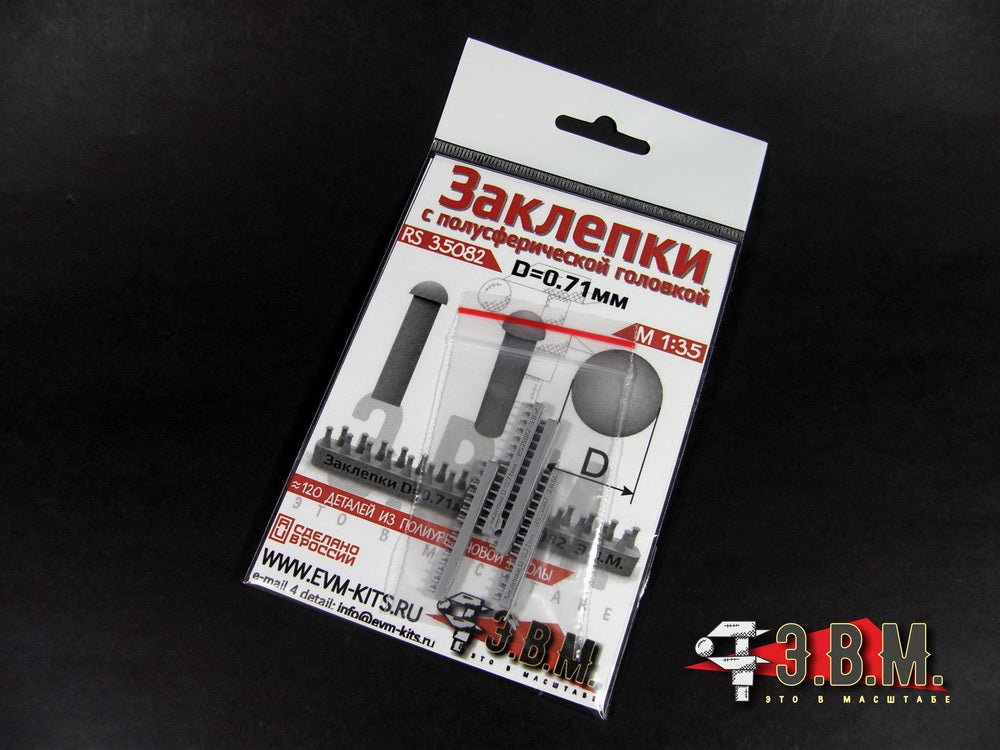 RS35080 E.V.M. — Spherical Rivet D=0.54 (3D Printed) - imodeller.store
