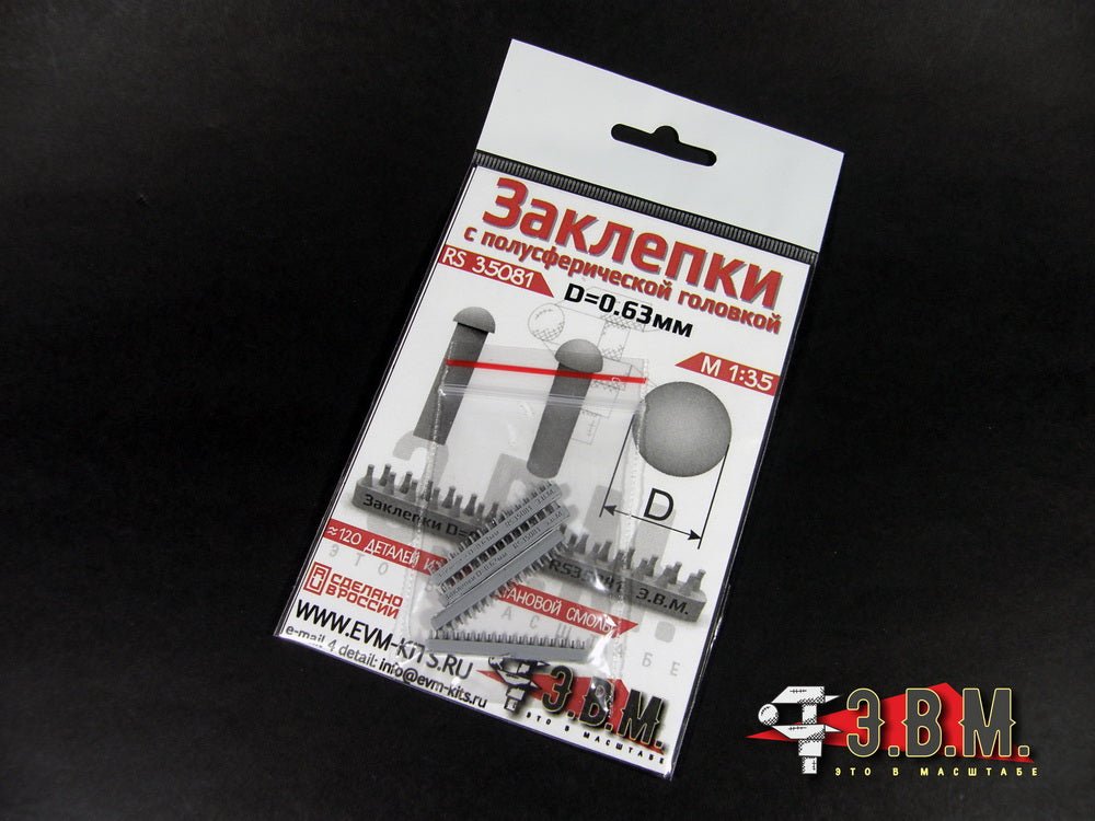 RS35080 E.V.M. — Spherical Rivet D=0.54 (3D Printed) - imodeller.store