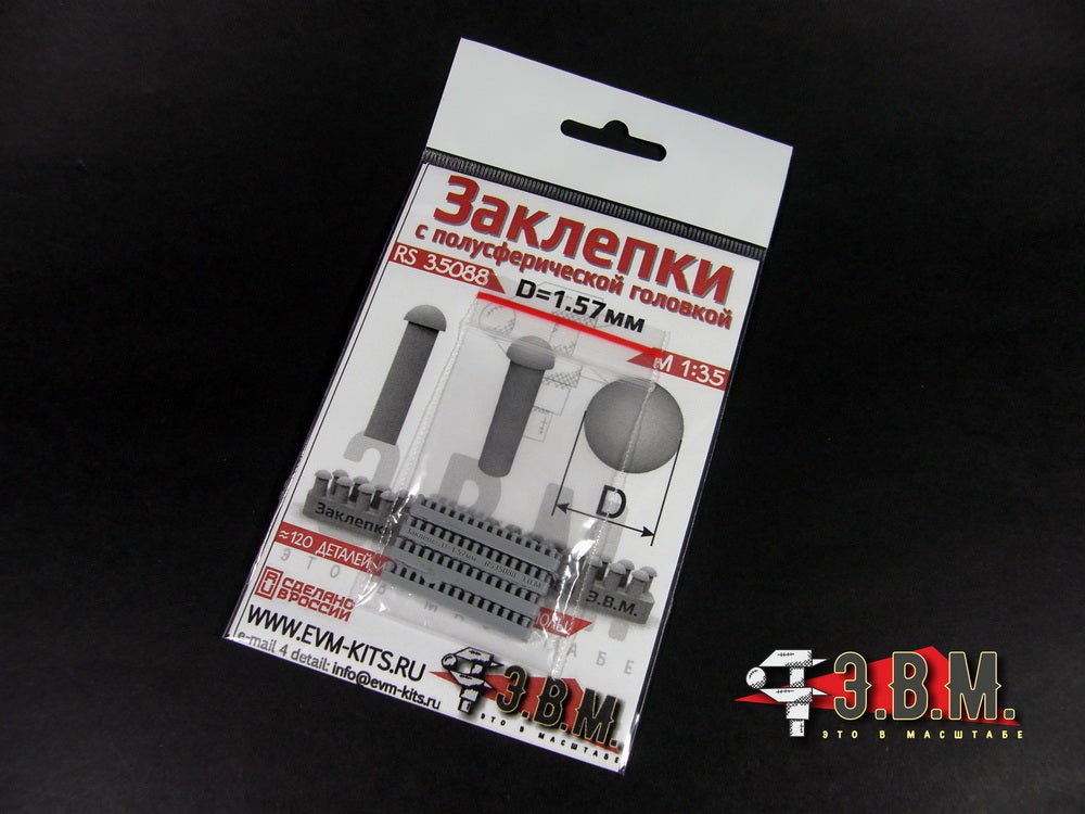 RS35080 E.V.M. — Spherical Rivet D=0.54 (3D Printed) - imodeller.store