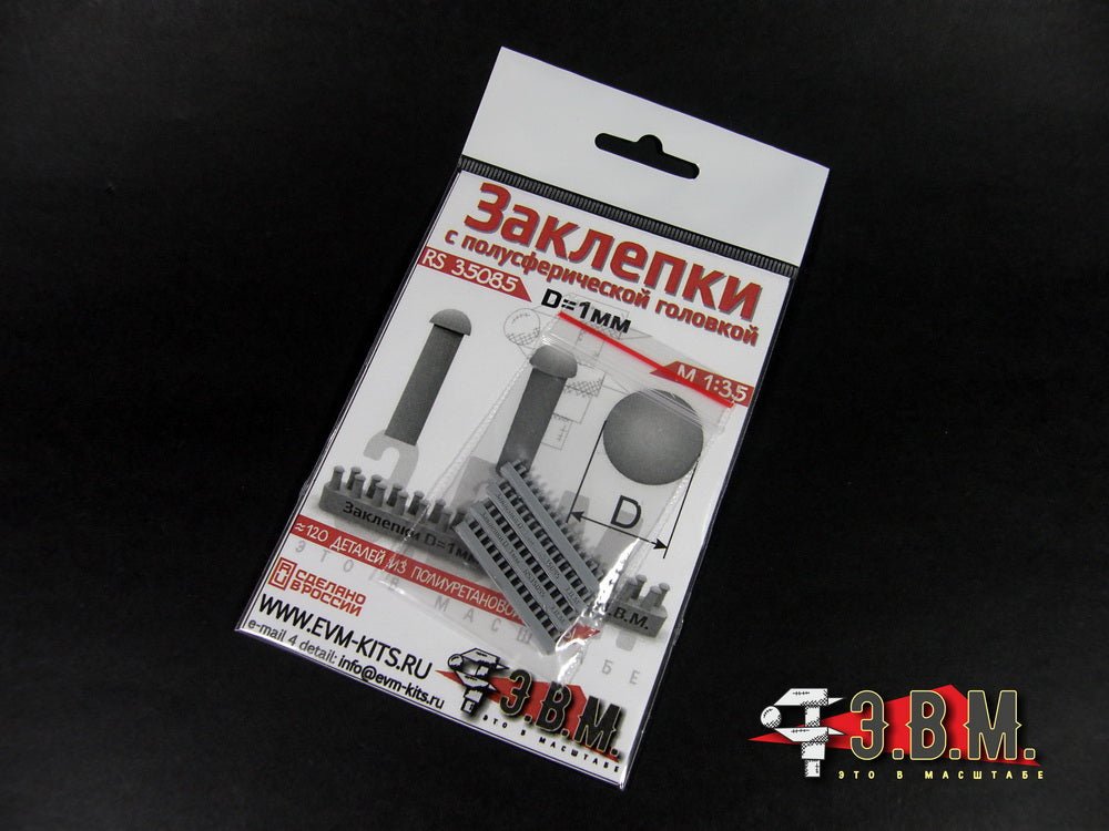 RS35080 E.V.M. — Spherical Rivet D=0.54 (3D Printed) - imodeller.store