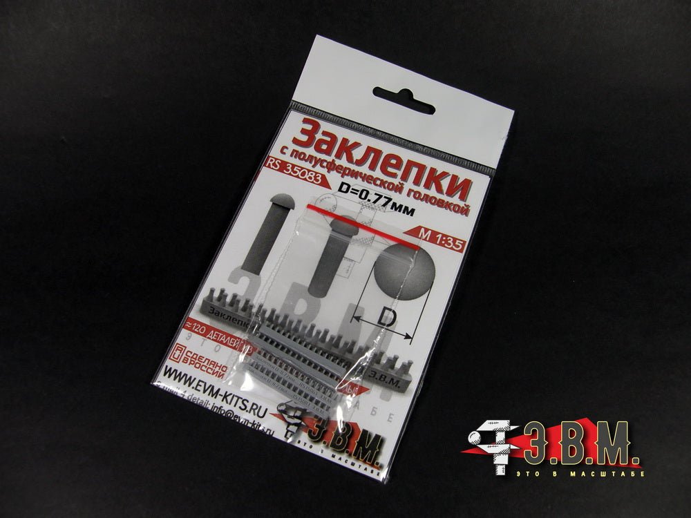 RS35080 E.V.M. — Spherical Rivet D=0.54 (3D Printed) - imodeller.store