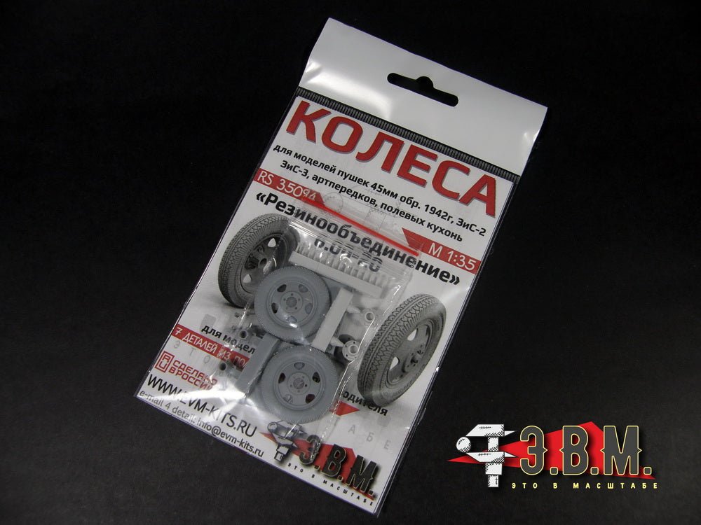 RS35094 E.V.M. 1/35 Wheels 6.00 - 20 for Artillery & Field Equipment - imodeller.store