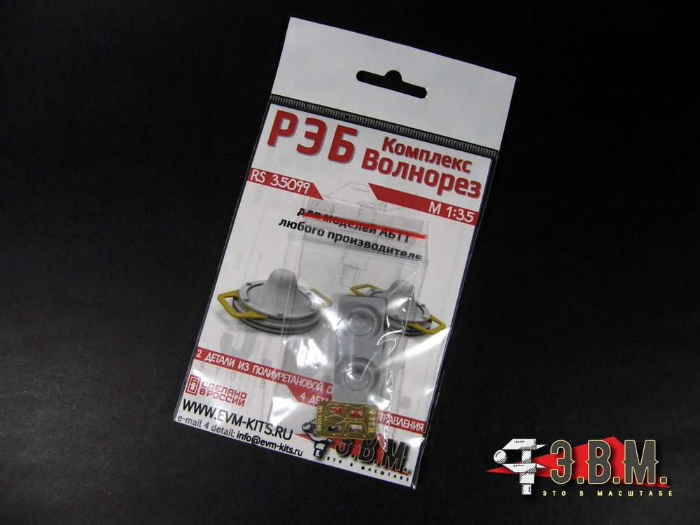 RS35099 E.V.M. 1/35 Model Accessory Electronic Warfare Complex "Volnorez" (2 units) - imodeller.store