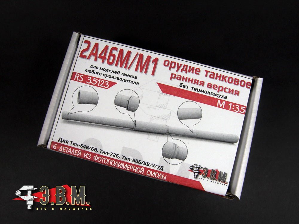 RS35123 E.V.M. 1/35 Tank Gun Barrel for 2A46M/M1 (Early, Without Sleeve) - imodeller.store
