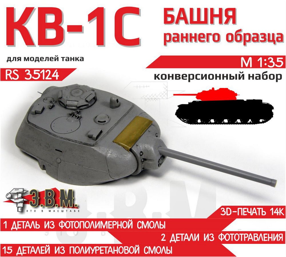 RS35124 E.V.M. 1/35 Early Turret Set for KV - 1S Tank - imodeller.store