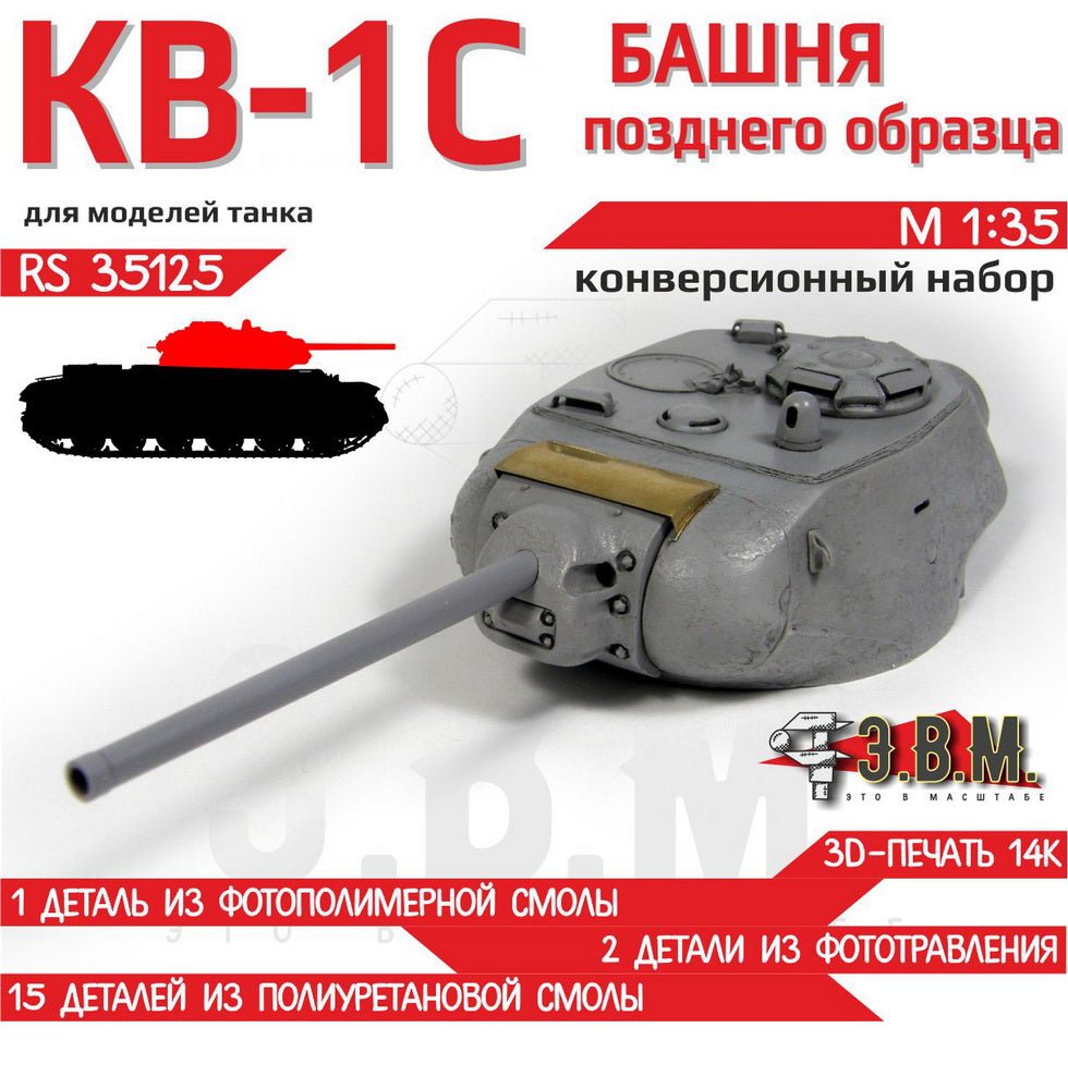 RS35125 E.V.M. 1/35 Tank Turret Set KV - 1S Late - imodeller.store