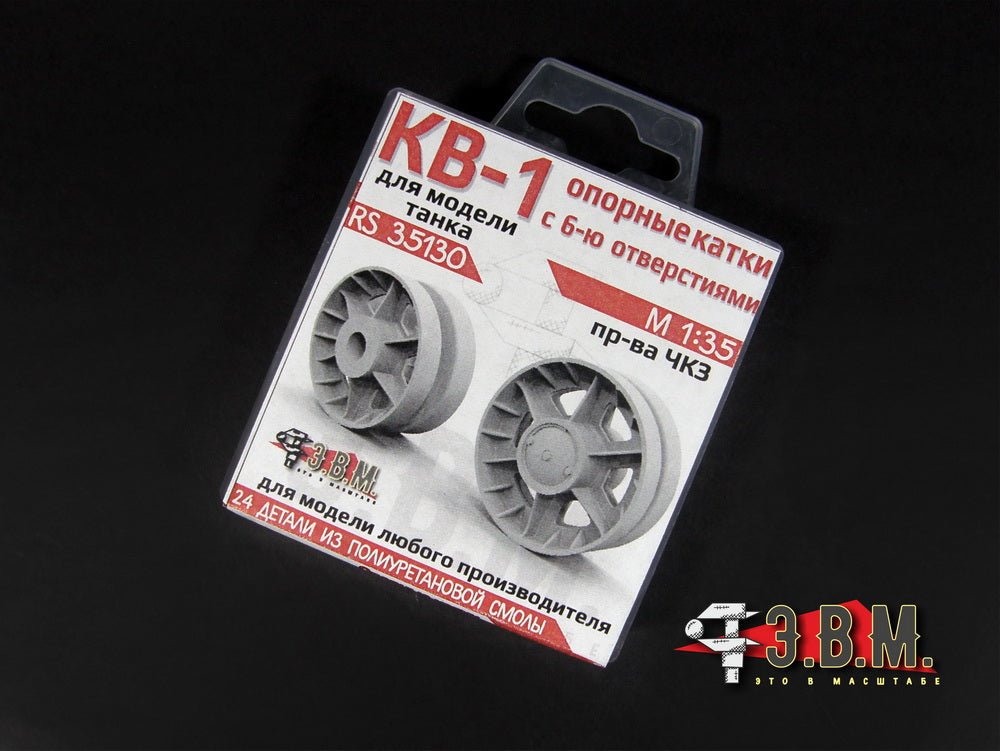 RS35130 E.V.M. 1/35 Early Lightened Road Wheels for KV - 1 - imodeller.store