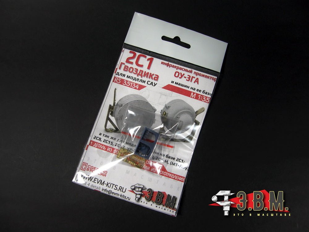 RS35134 E.V.M. 1/35 Infrared Searchlight OU - 3GA with FT Bracket for 2S1 Gvozdika - imodeller.store