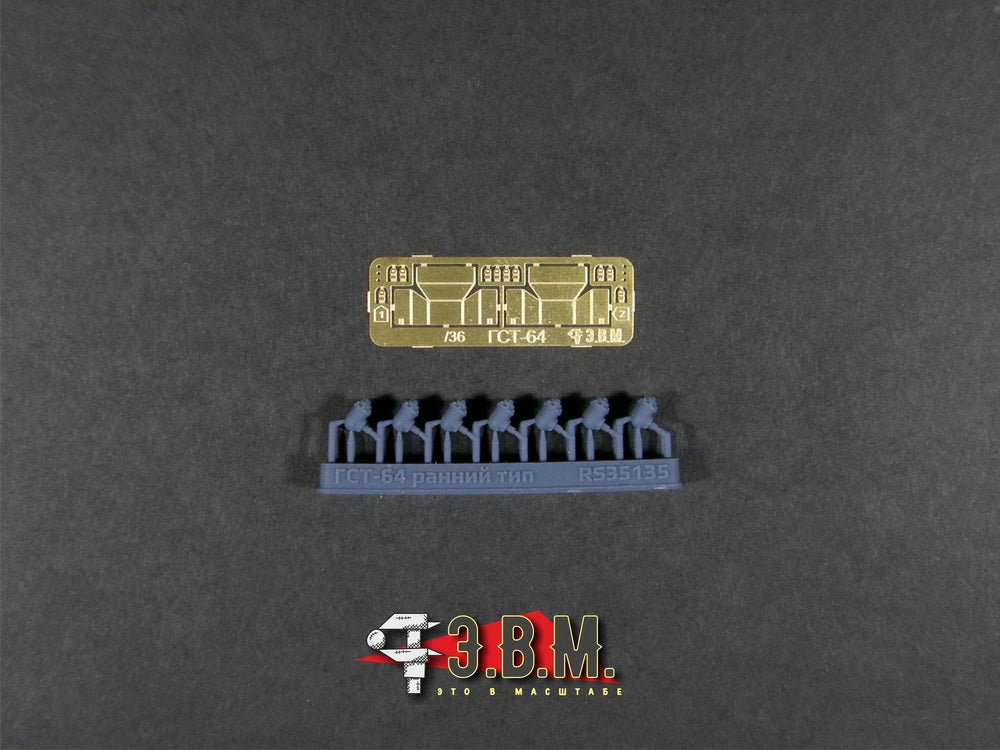 RS35135 E.V.M. 1/35 Position Lights Protection for 2S1 Gvozdika (Early Type) - imodeller.store