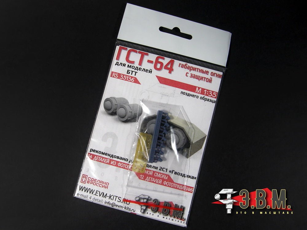 RS35136 E.V.M. 1/35 GST - 64 Clearance Lights (Late Type) Protection for 2S1 Gvozdika - imodeller.store