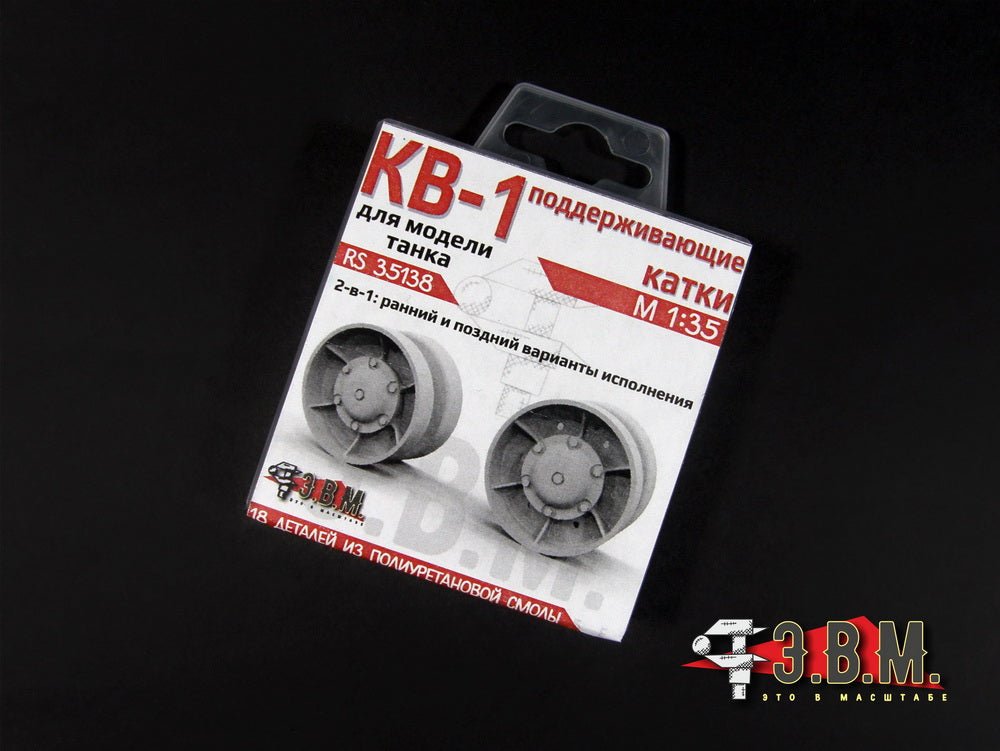 RS35138 E.V.M. 1/35 Supporting Road Wheels KV - 1 (ChKZ) - imodeller.store