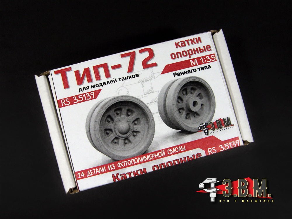RS35139 E.V.M. 1/35 Early Road Wheels for T - 72 - imodeller.store