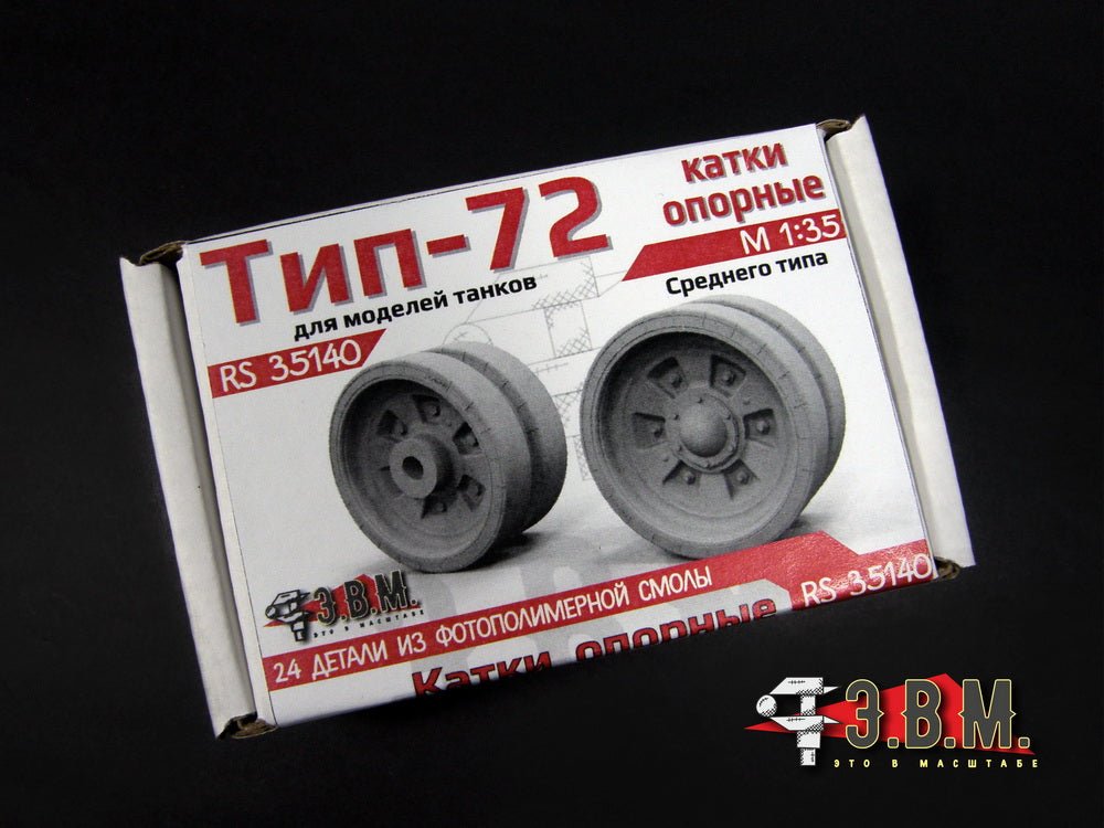 RS35140 E.V.M. 1/35 Road Wheels Set T - 72 - imodeller.store