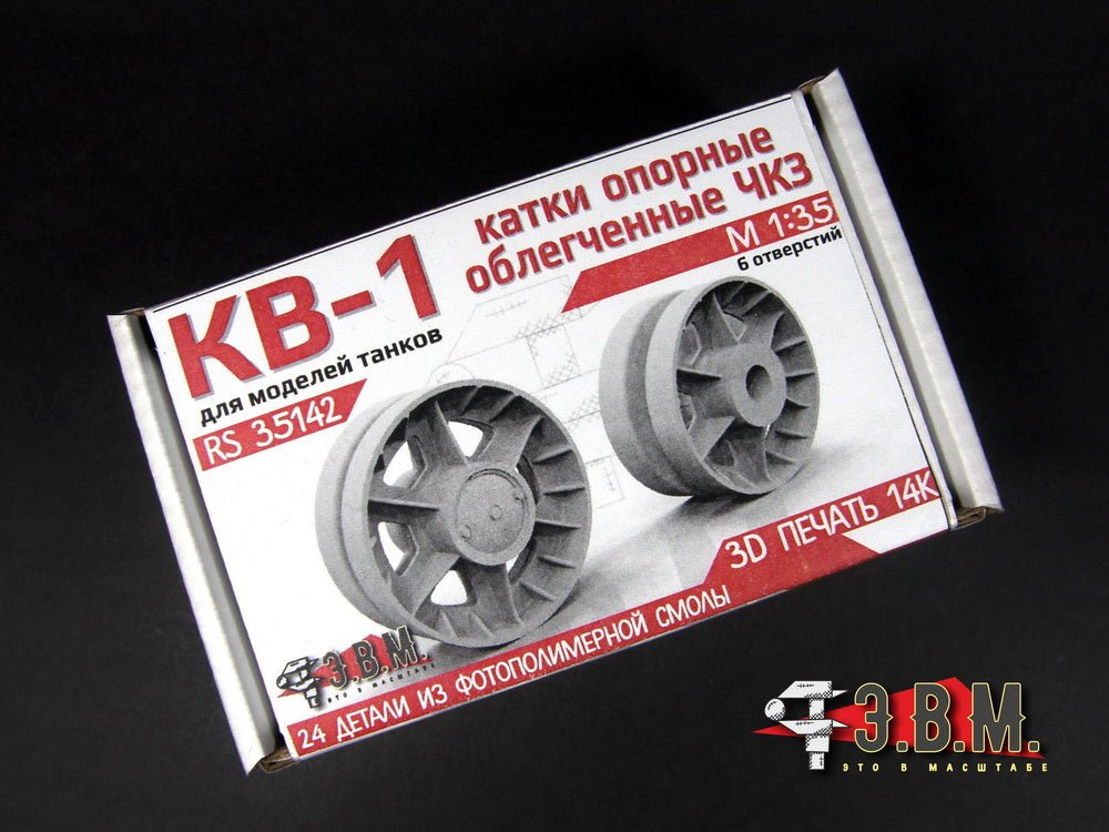 RS35142 E.V.M. 1/35 3D Printed Road Wheels KV - 1 (ChKZ, lightened) - imodeller.store