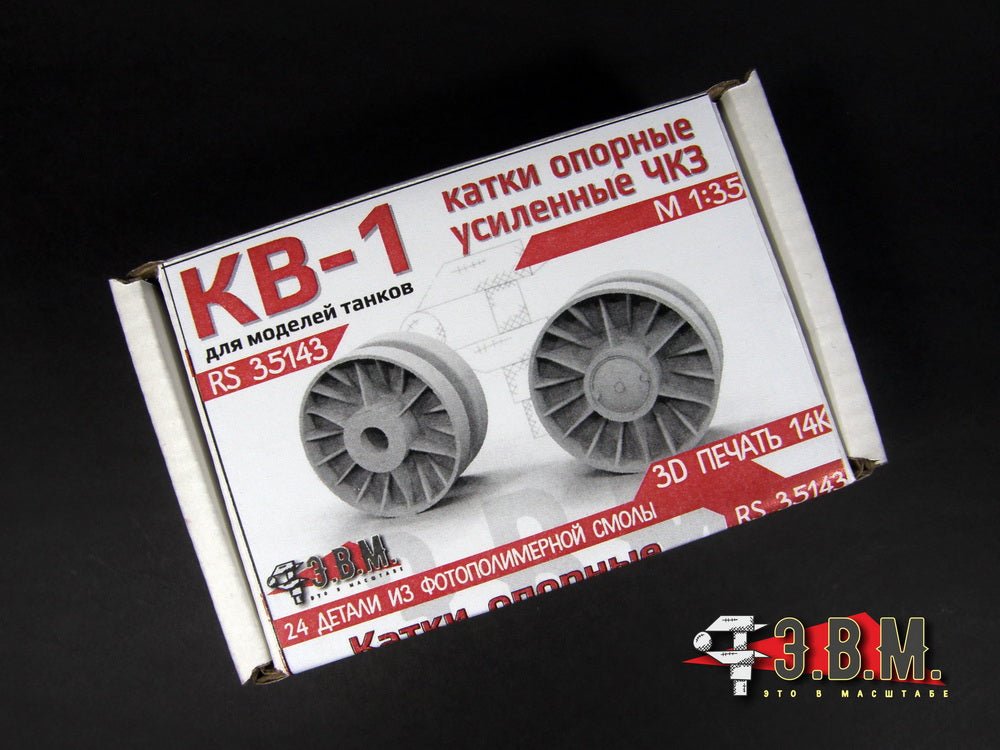RS35143 E.V.M. 1/35 KV - 1 Reinforced ChKZ Road Wheels (3D Printed) - imodeller.store