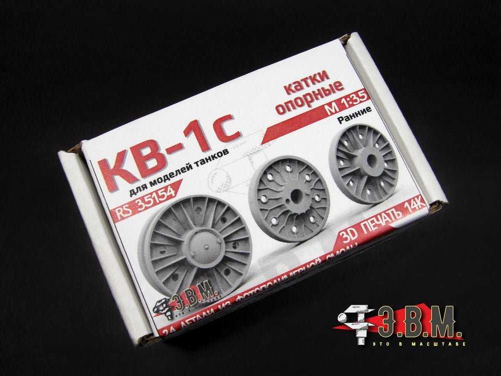 RS35154 E.V.M. 1/35 3D - printed road wheels KV - 1s (early) - imodeller.store