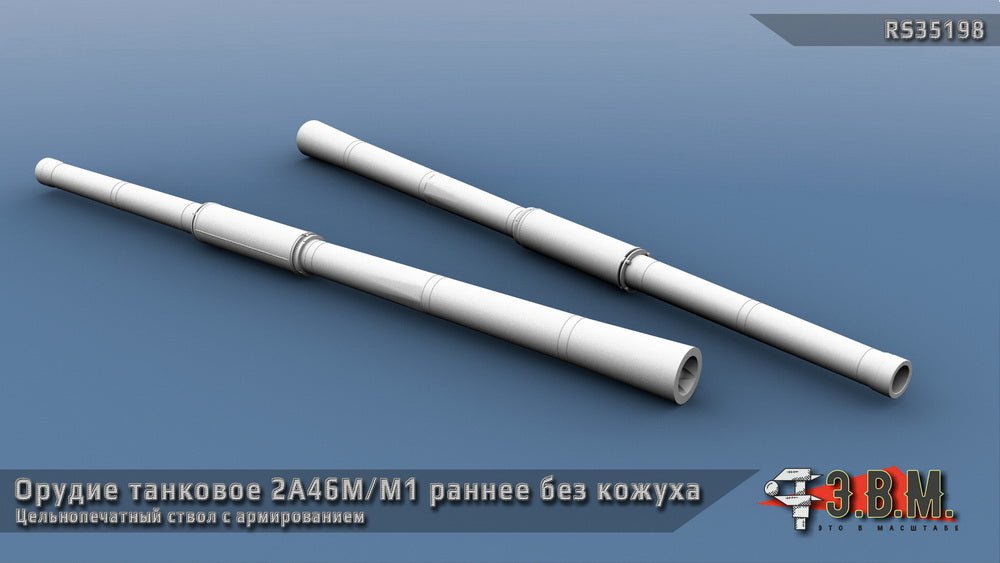 RS35198 E.V.M. 1/35 3D Printed Tank Gun 2A46M/M1 Early (No Shroud) - imodeller.store