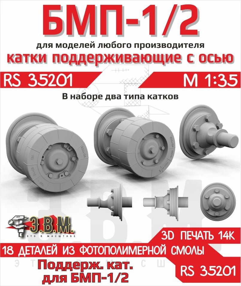 RS35201 E.V.M. — — BMP - 1/2 Return Rollers Type 1 & 2 - imodeller.store