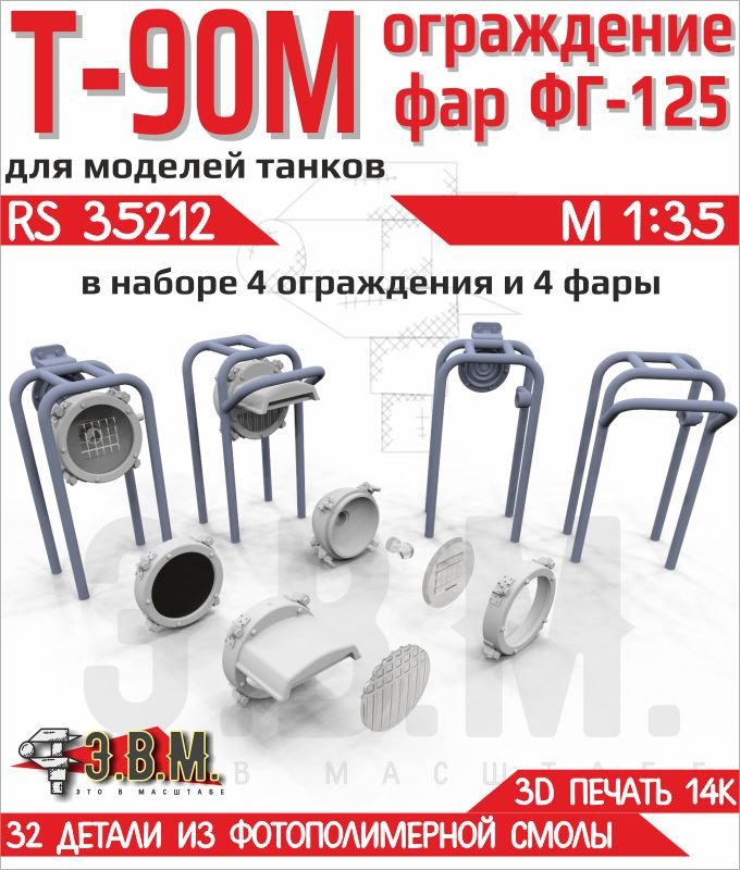 RS35212 E.V.M. 1:35 Headlight Guards and FG - 125 Headlights for T - 90M - imodeller.store