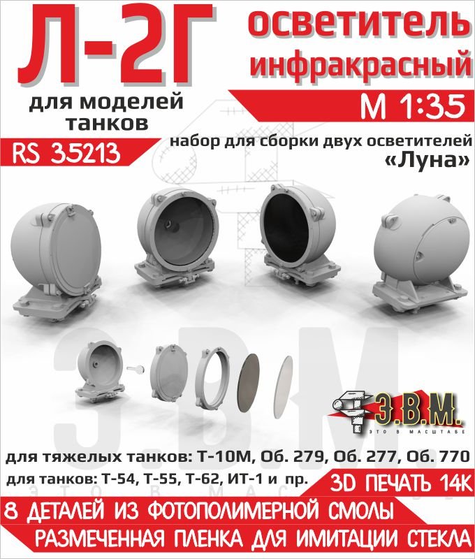 RS35213 E.V.M. — Model Accessory for L - 2G "Luna" Infrared Illuminator - imodeller.store