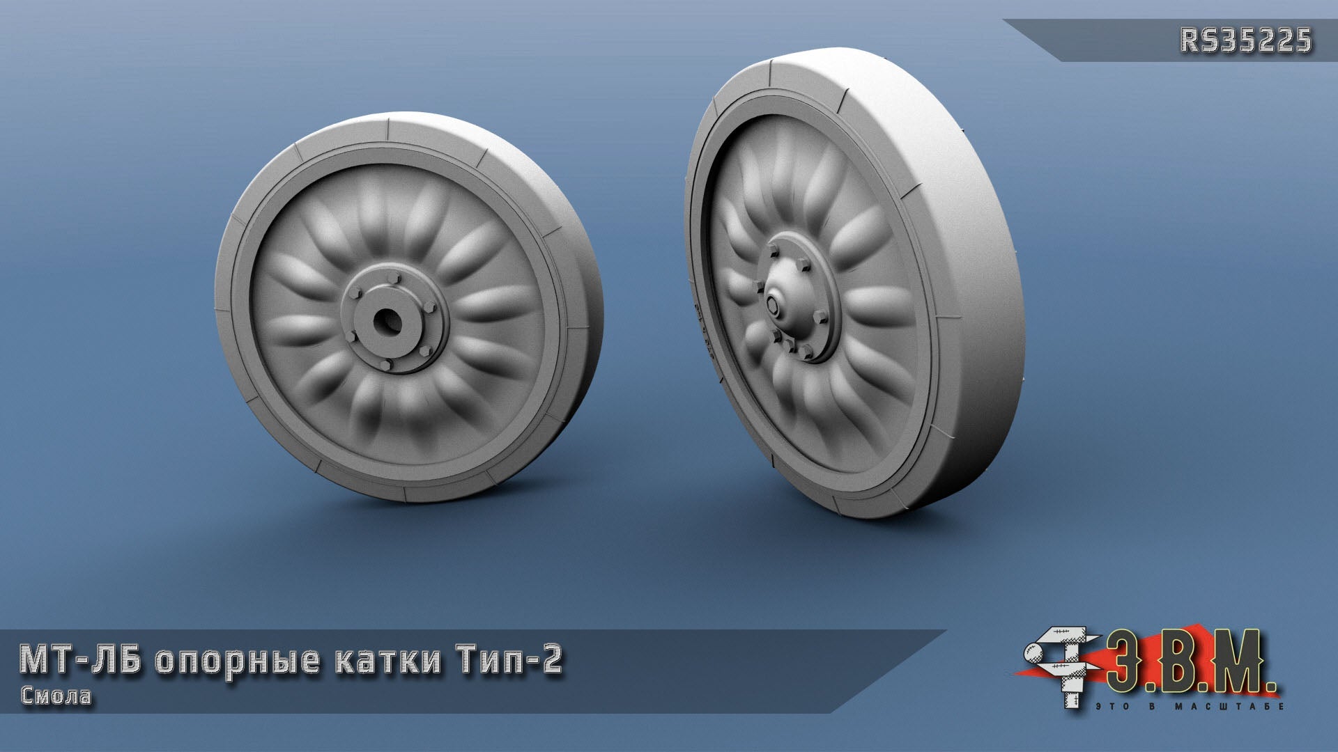 RS35225 E.V.M. MT - LB Road Wheels Type - 2 Resin Set - imodeller.store
