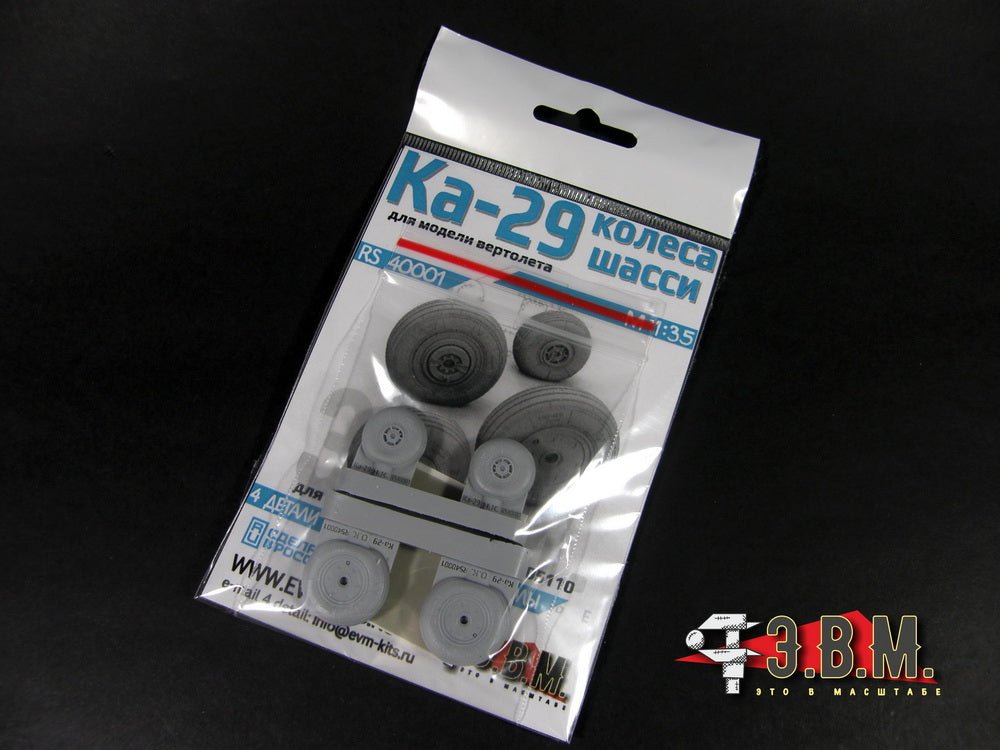 RS40001 E.V.M. 1/35 Landing Gear Wheels for Ka - 29 (Hobby Boss) - imodeller.store