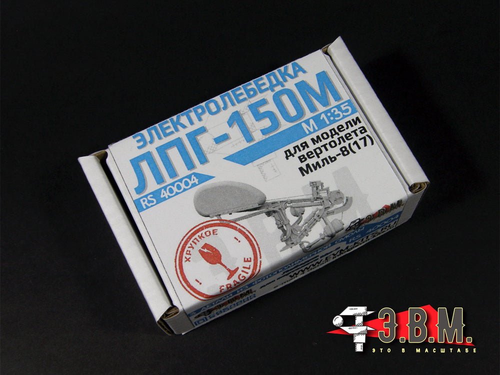 RS40004 E.V.M. 1/35 Folded Hoist for Mil Mi - 8 Hip - imodeller.store