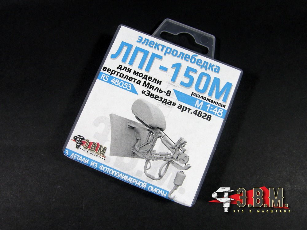 RS48053 E.V.M. 1:48 LPG - 150M Winch (Deployed) Detail Set for Mil Mi - 8 (Zvezda) - imodeller.store