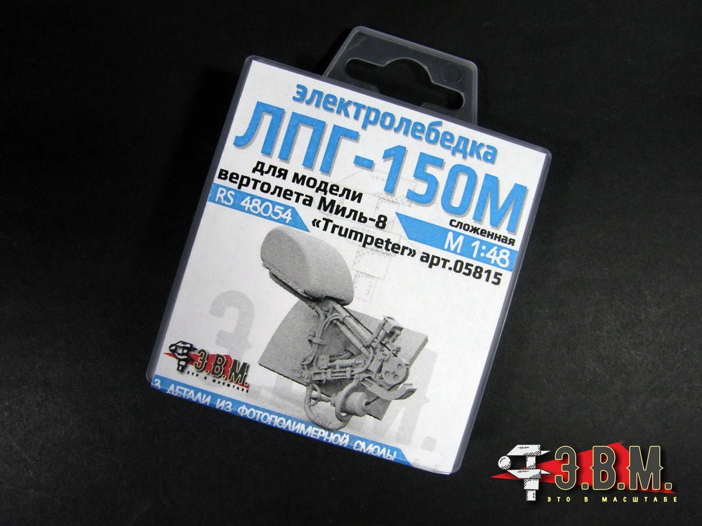 RS48054 E.V.M. 1/48 LPG - 150M Folded Winch for Mil Mi - 8 - imodeller.store