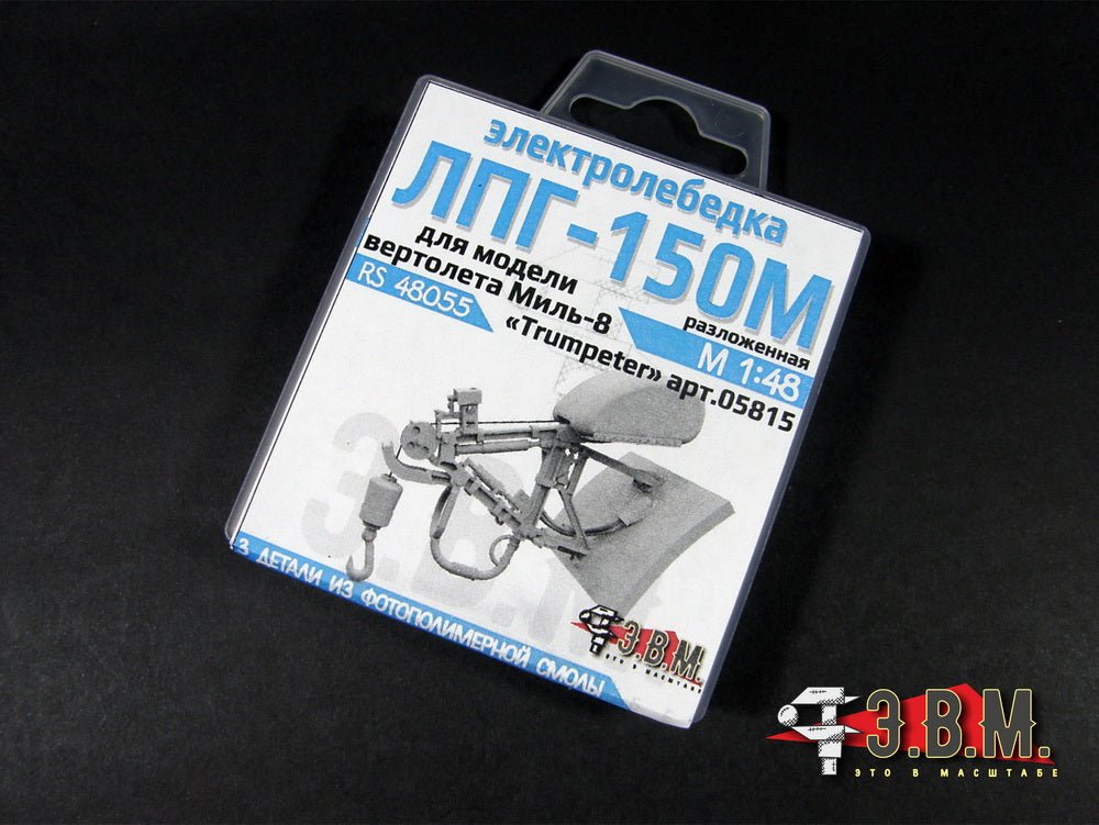 RS48055 E.V.M. 1/48 LPG - 150M Winch (Deployed) for Mil Mi - 8 - imodeller.store