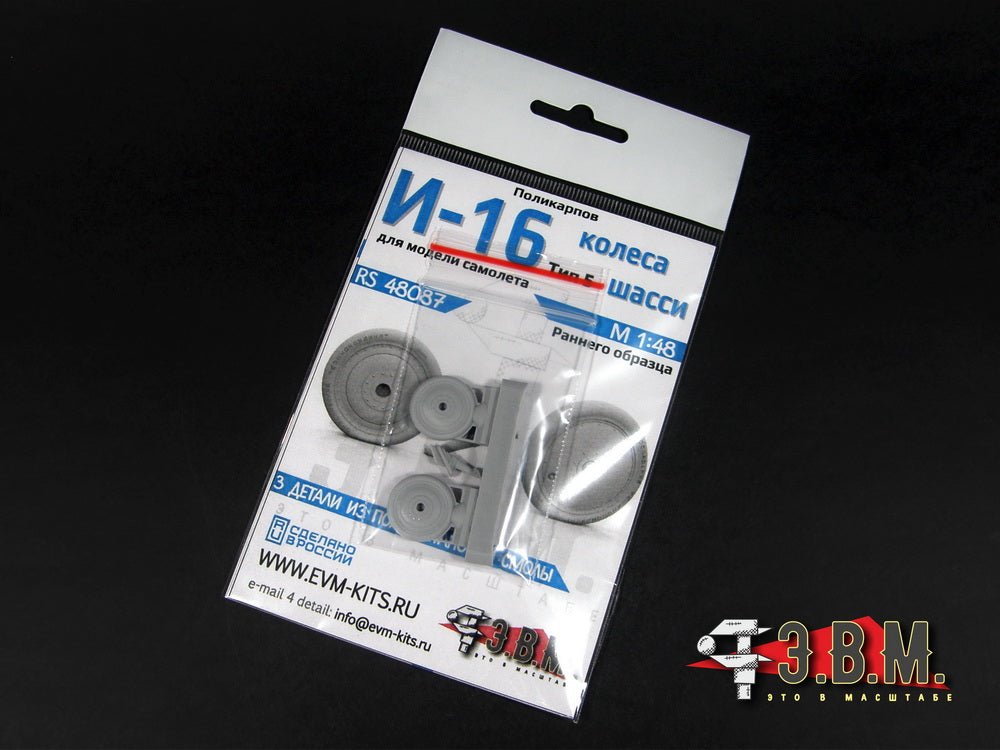 RS48087 E.V.M. 1:48 Landing Gear Wheels (Early Type) for Polikarpov I - 16 - imodeller.store