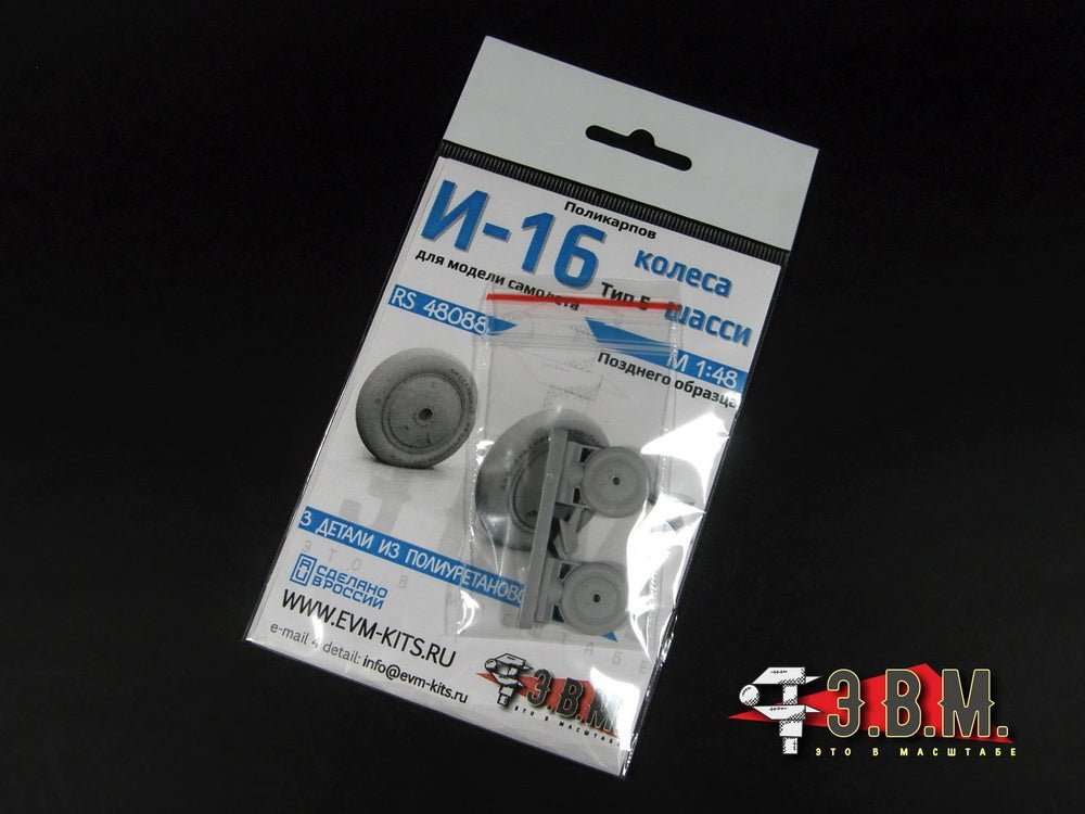 RS48088 E.V.M. 1:48 3D Printed Landing Gear Wheels for Polikarpov I - 16 (Late Type) - imodeller.store