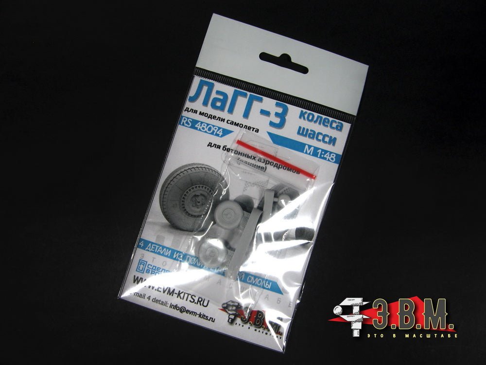 RS48094 E.V.M. — Landing Gear Wheels Type - 2 for LaGG - 3 (Concrete Airfields) - imodeller.store