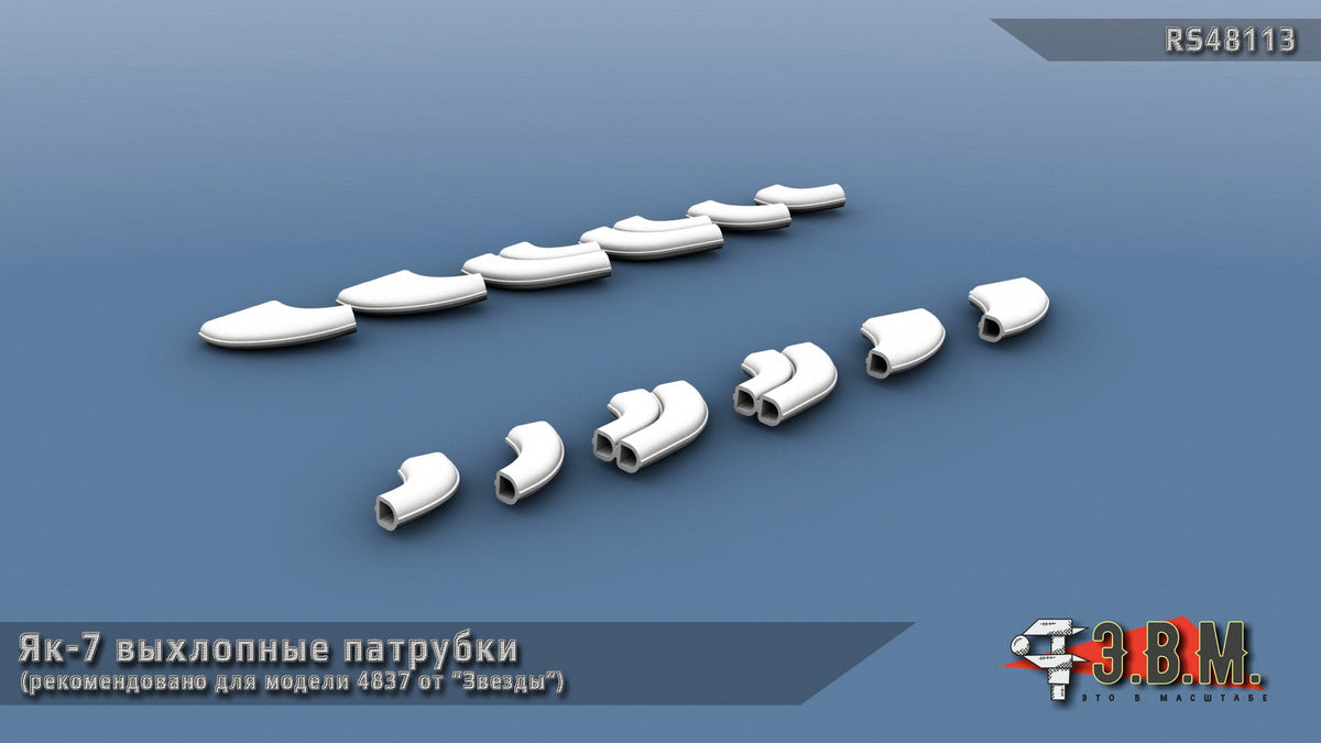 RS48113 E.V.M. 1:48 Exhaust Pipes Detail Set for Yakovlev Yak - 7 - imodeller.store