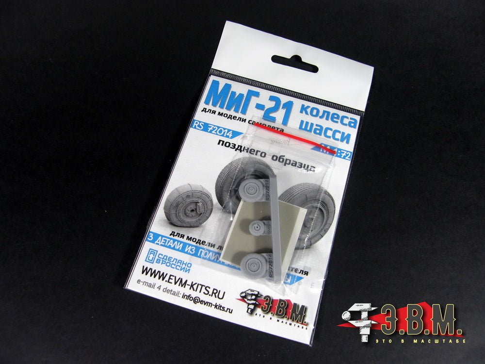 RS72014 E.V.M. 1:72 Landing Gear Wheels (Late Type) for MiG - 21 - imodeller.store