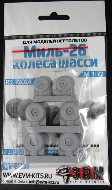 RS72024 E.V.M. 1/72 Landing Gear Wheels for Mi - 26 - imodeller.store