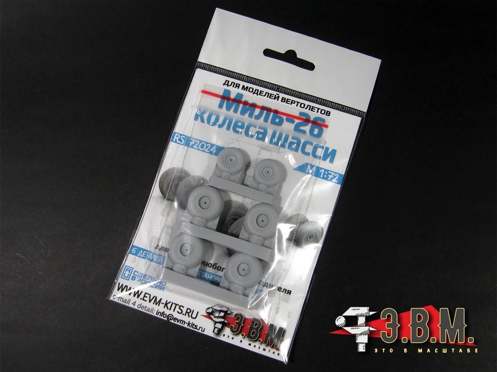 RS72024 E.V.M. 1/72 Landing Gear Wheels for Mi - 26 - imodeller.store