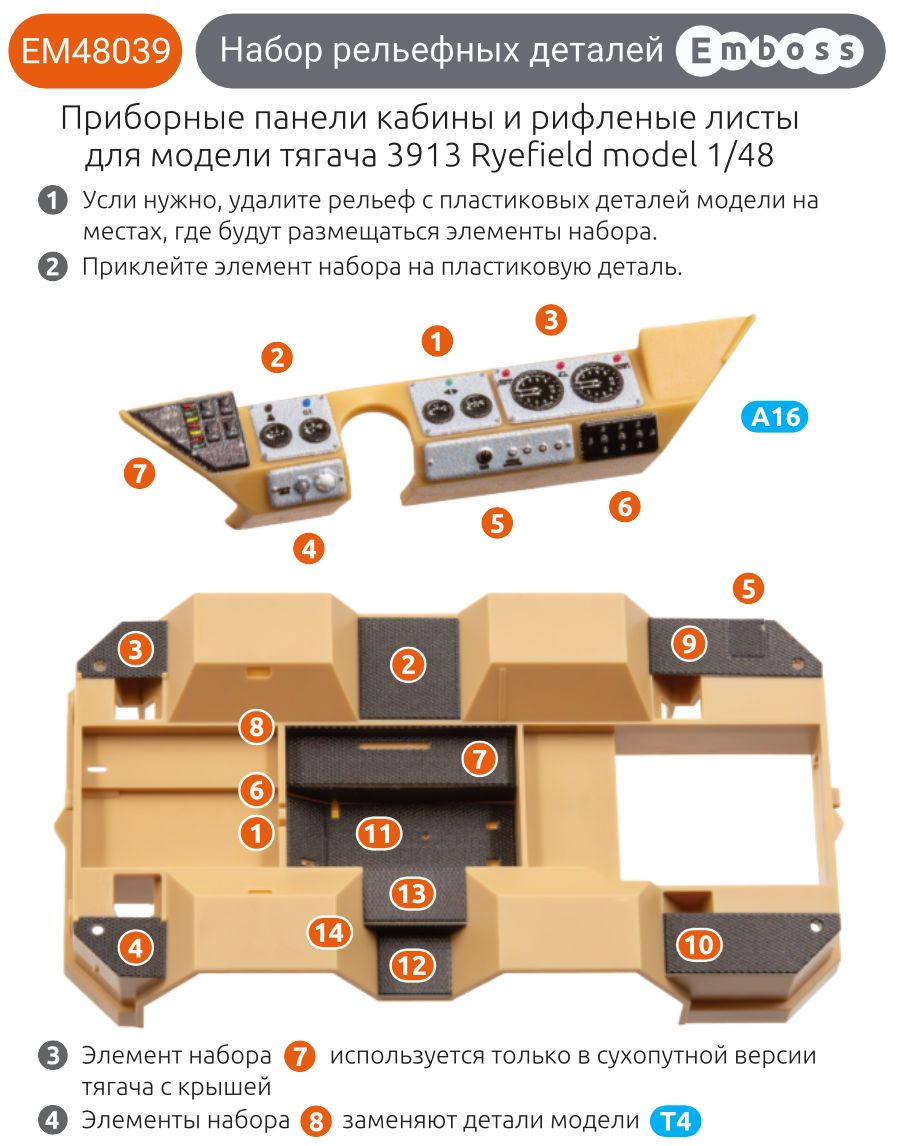 Russian Naval 10 - ton Tractor details set for RFM 4802 1/48 (3D decal) - imodeller.store