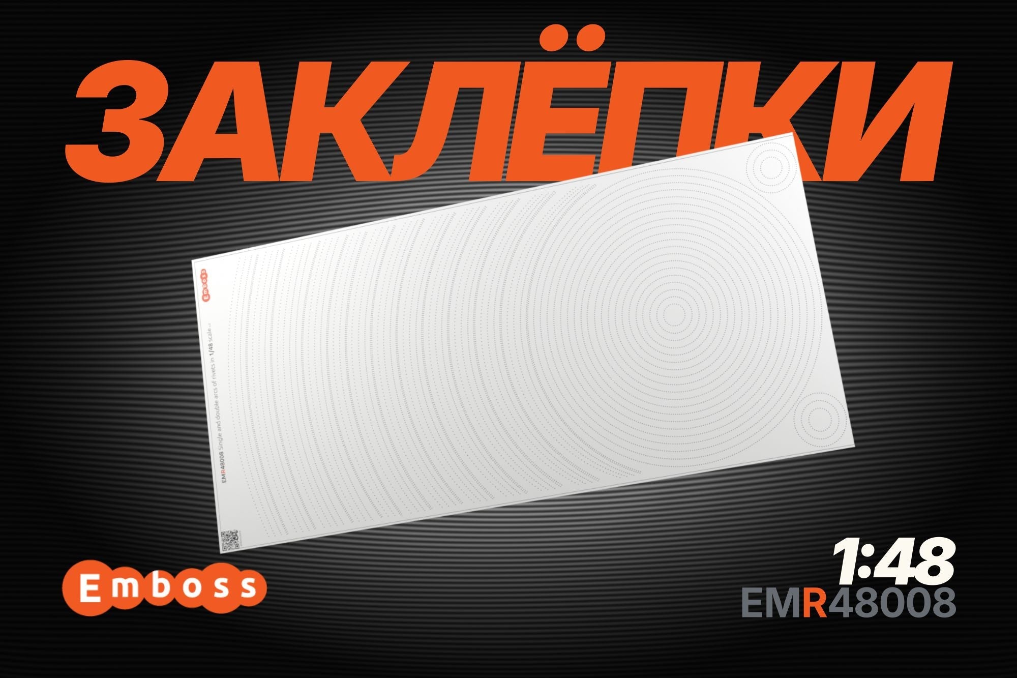 Single and double arcs of rivets 1/48 (3D decal) - imodeller.store