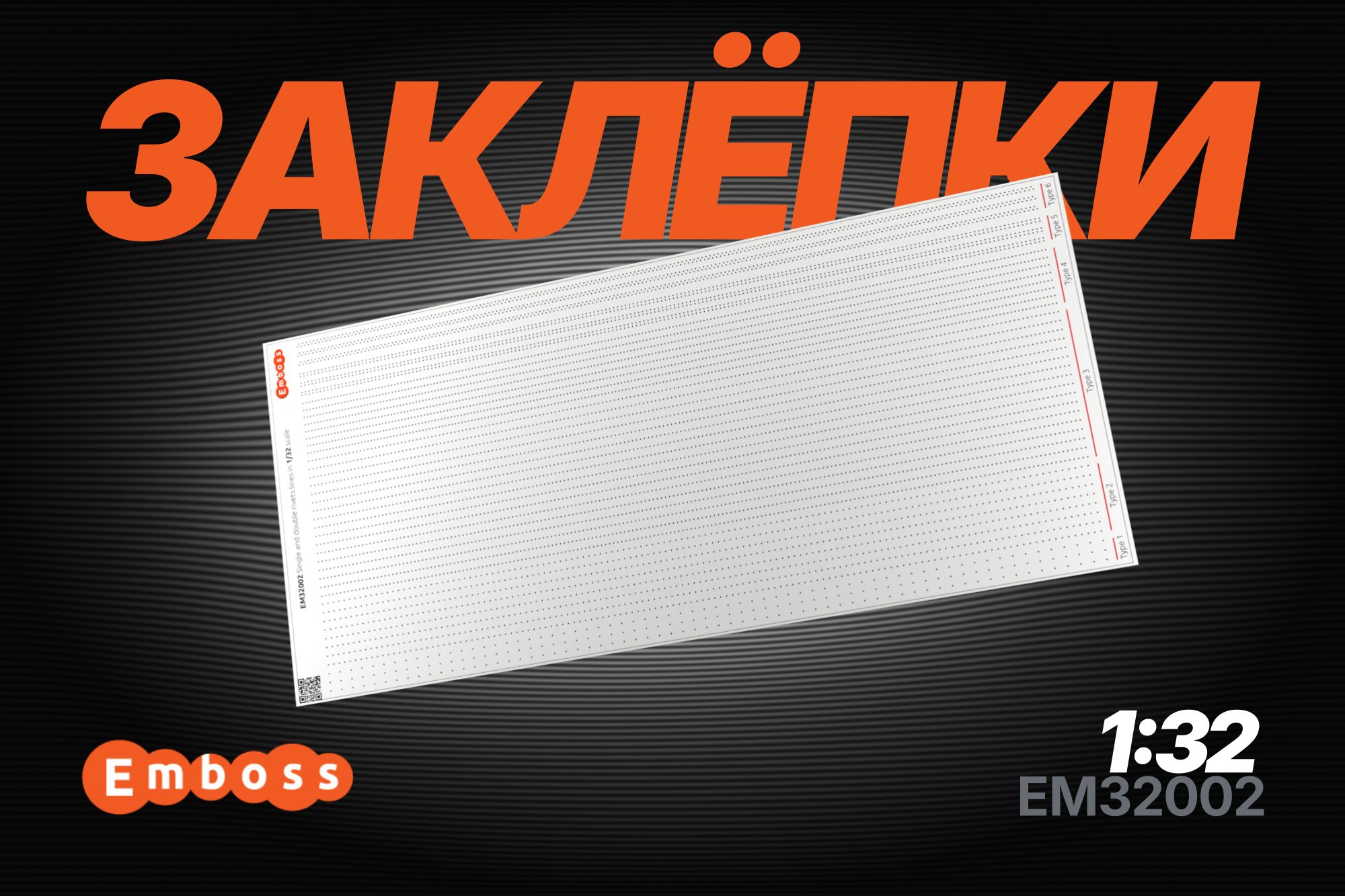 Single/double rows of rivets 1/32 (3D decal) - imodeller.store