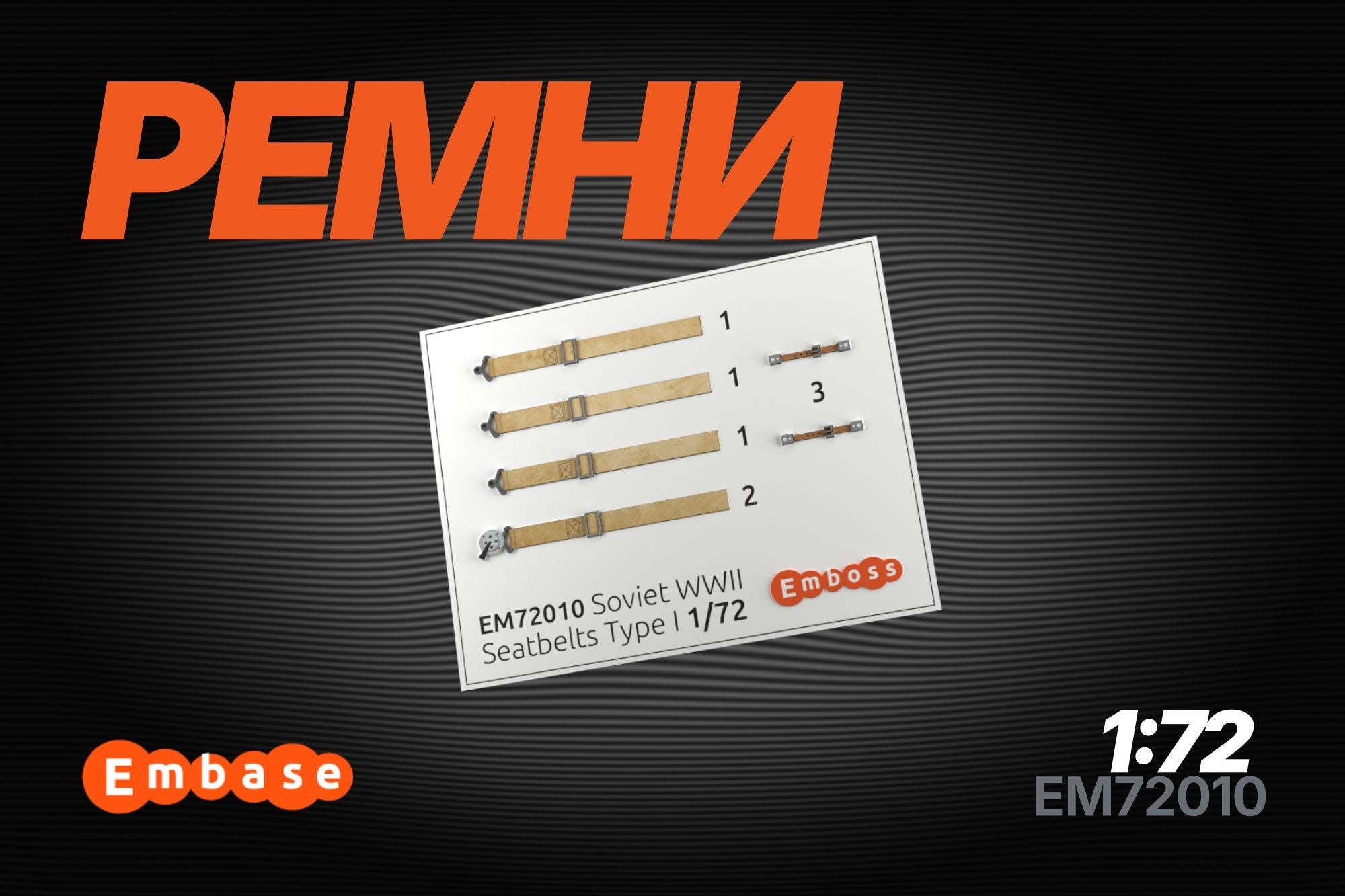 Soviet aircraft seatbelts Type 1 1/72 (3D decal) - imodeller.store