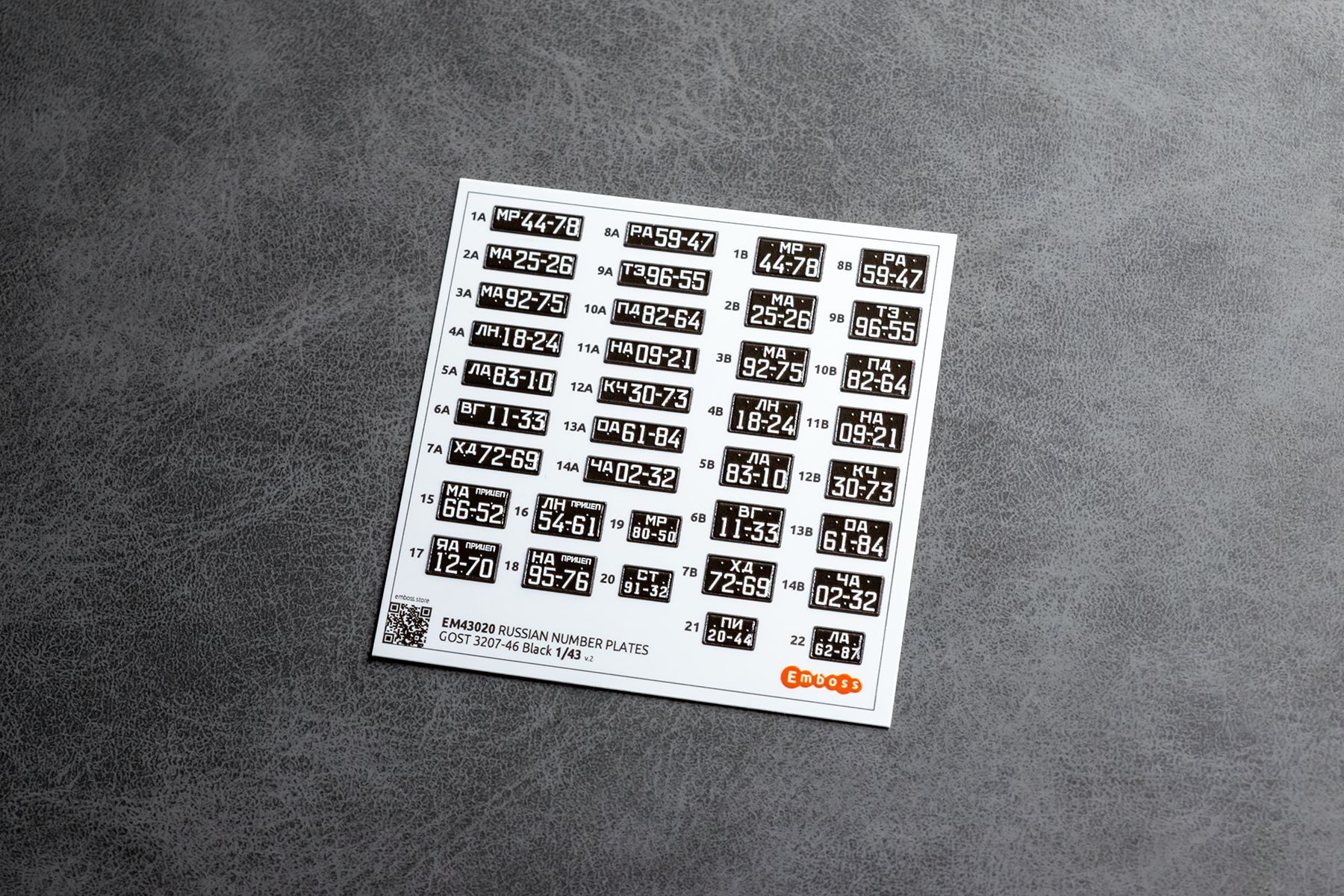 Soviet vehicle registration plates after 1946 (black) 1/43 (3D decal) EM43020 - imodeller.store