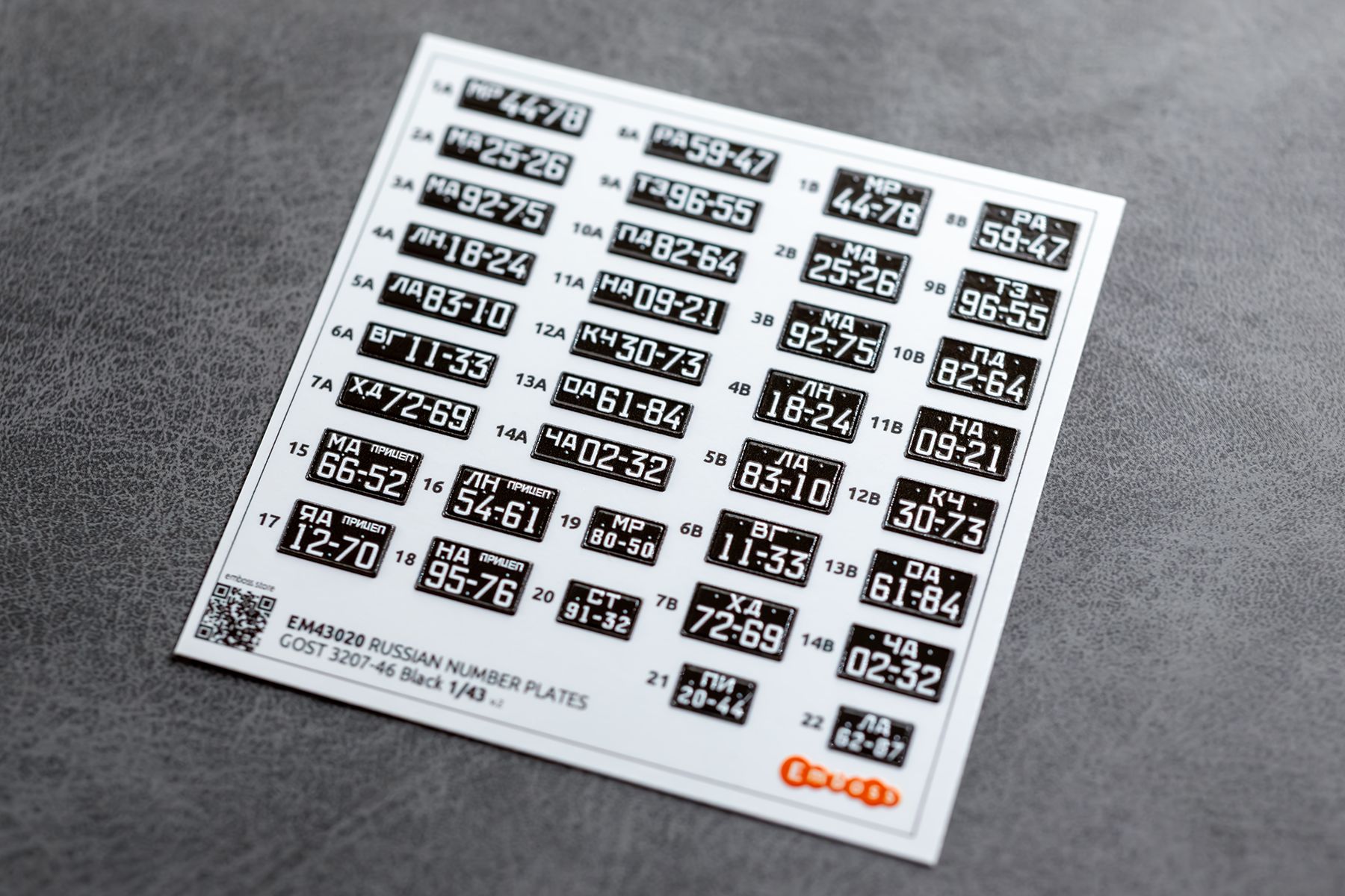 Soviet vehicle registration plates after 1946 (black) 1/43 (3D decal) EM43020 - imodeller.store