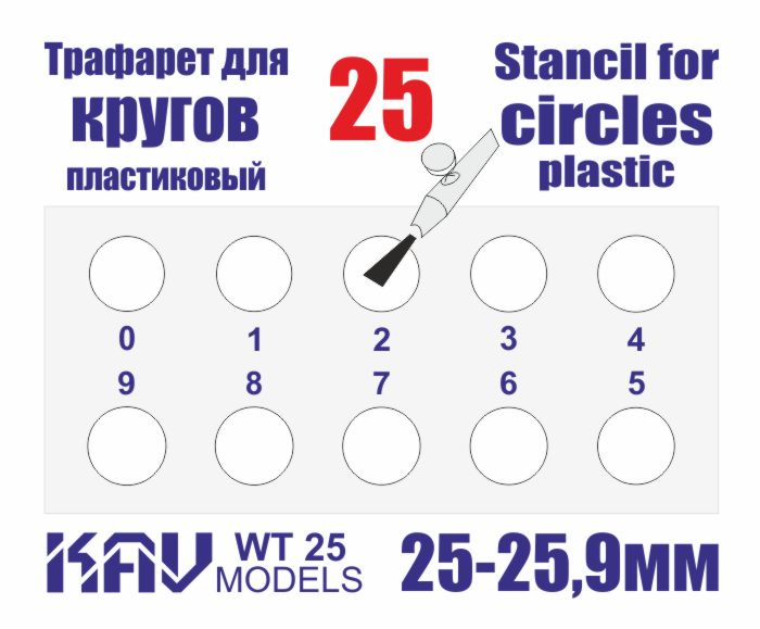 Stencil for painting circles 25 - 25.9mm - imodeller.store