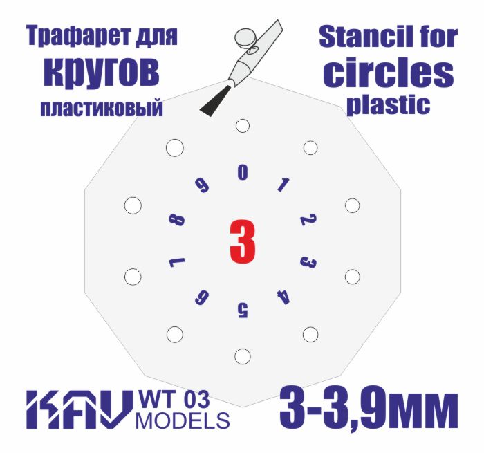 Stencil for painting circles 3 - 3.9mm - imodeller.store