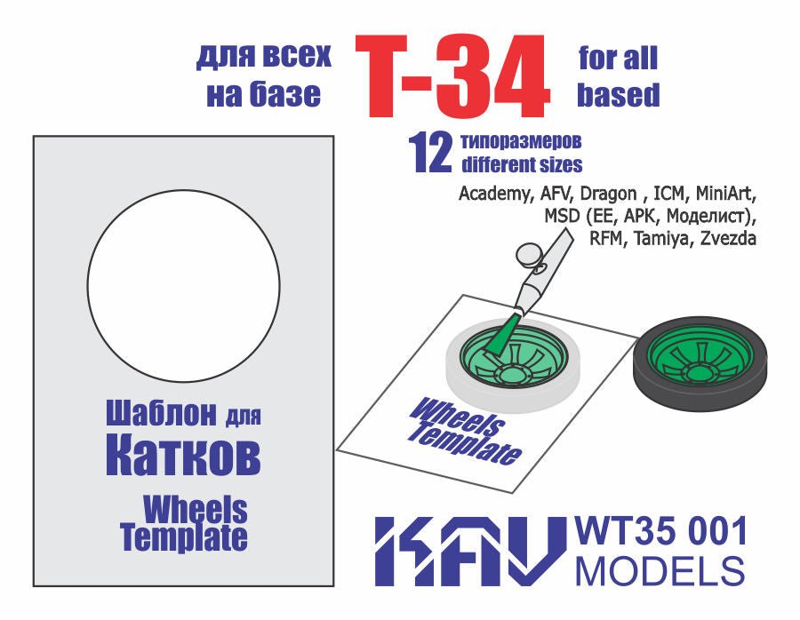 Template for painting T - 34 wheels (all manufacturers) - imodeller.store