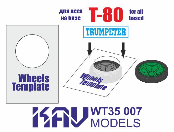 Template for painting T - 80 wheels (Trumpeter) 2 pcs - imodeller.store