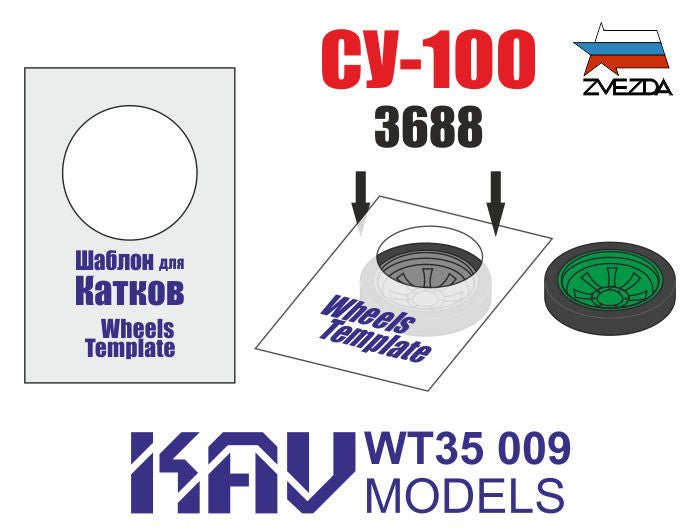 Template for painting the tracks of SU - 100 (Zvezda) 2 pcs - imodeller.store